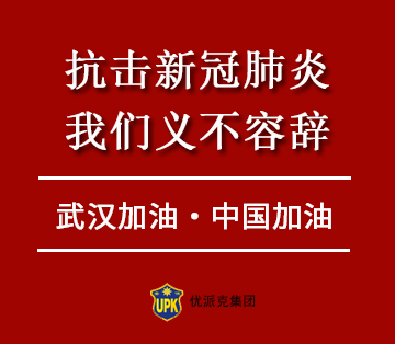 抗擊新冠肺炎，我們義不容辭